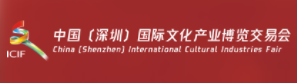 文博會(huì)
