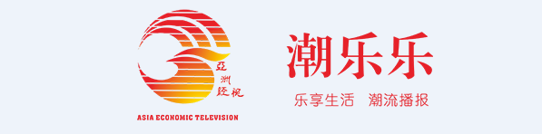 潮樂(lè)樂(lè)